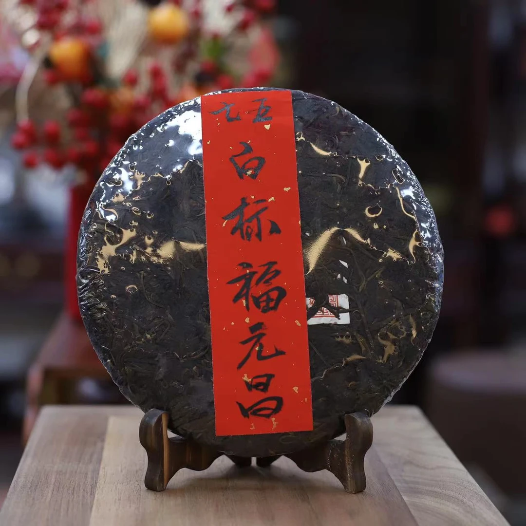 G.75#白标福元昌 普洱茶生茶 整饼400g