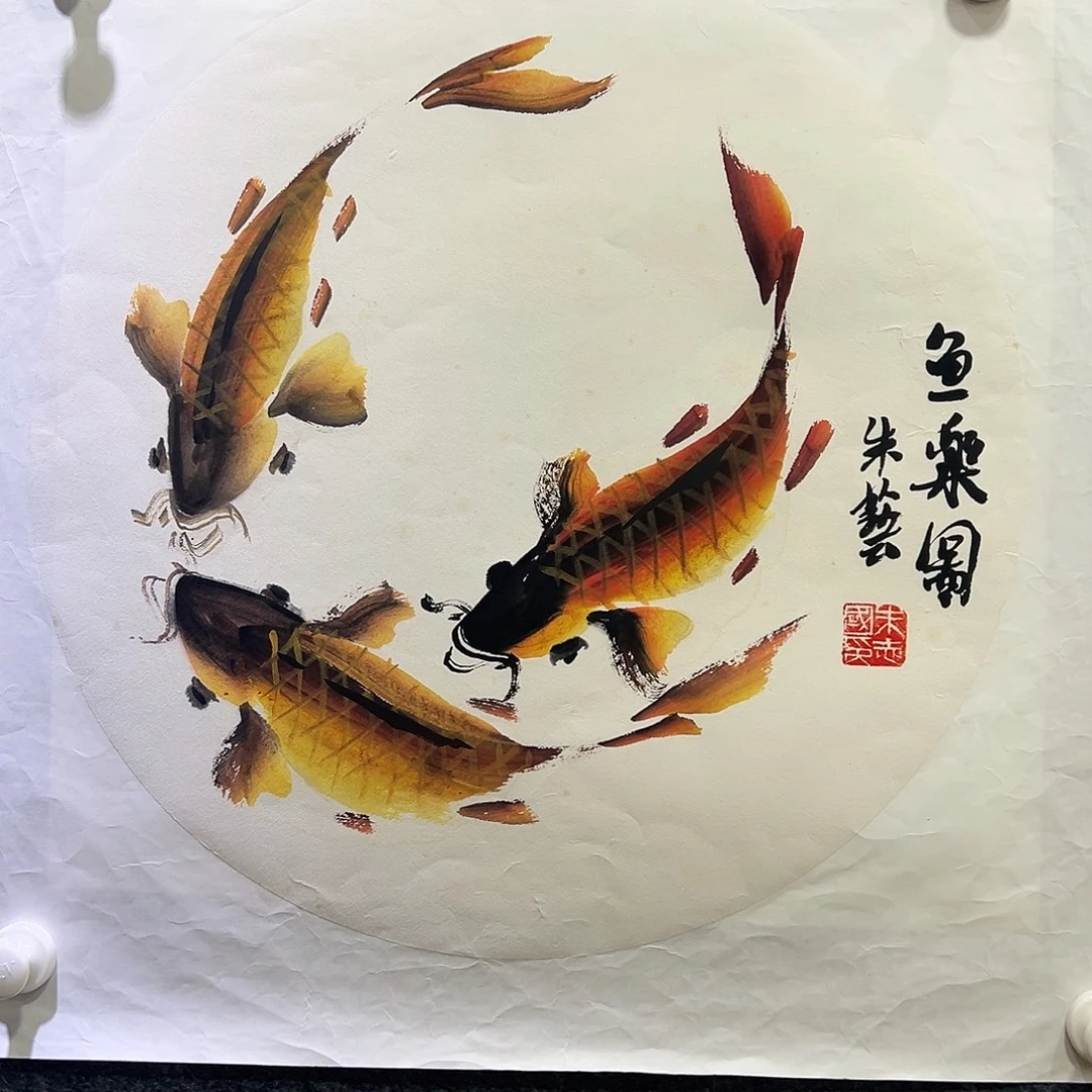 国画知鱼之乐纯手绘