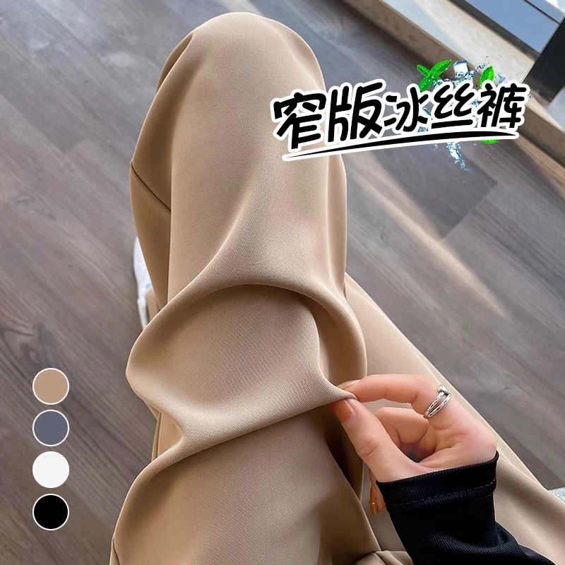 窄版雪纺阔腿裤女春秋夏季薄款冰丝裤高级感垂感直筒小个子西装裤