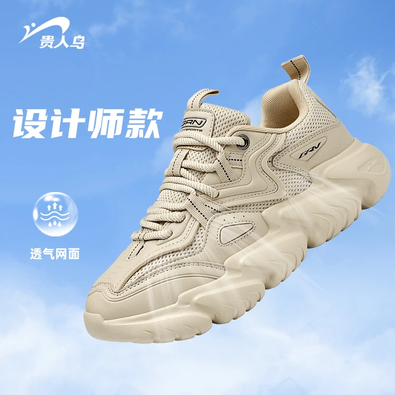 【设计师款】贵人鸟老爹运动鞋男鞋新款百搭耐磨舒适休闲徒步减震鞋