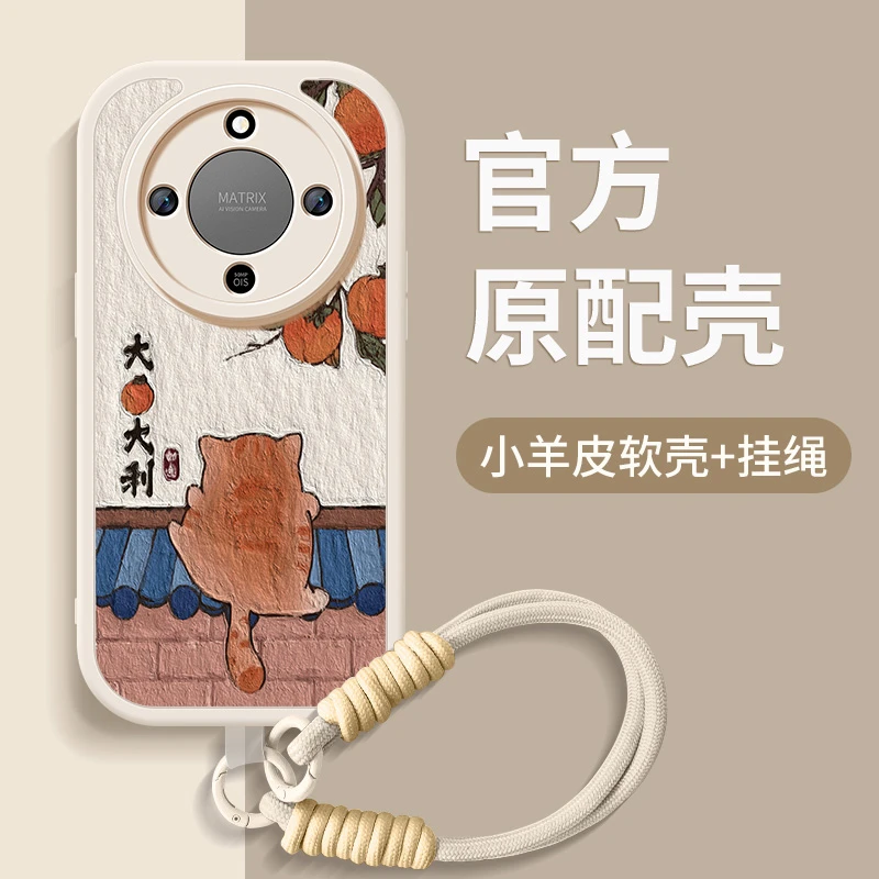 大橘大利适用华为荣耀x70手机壳新款honor带挂绳硅胶全包防摔外壳