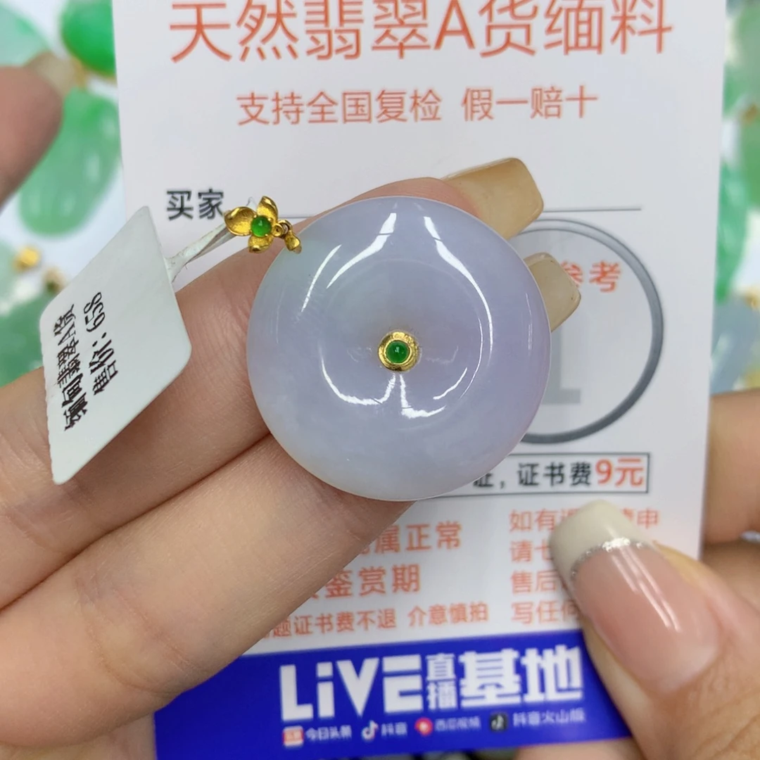 颈饰18K金镶嵌翡翠平安扣