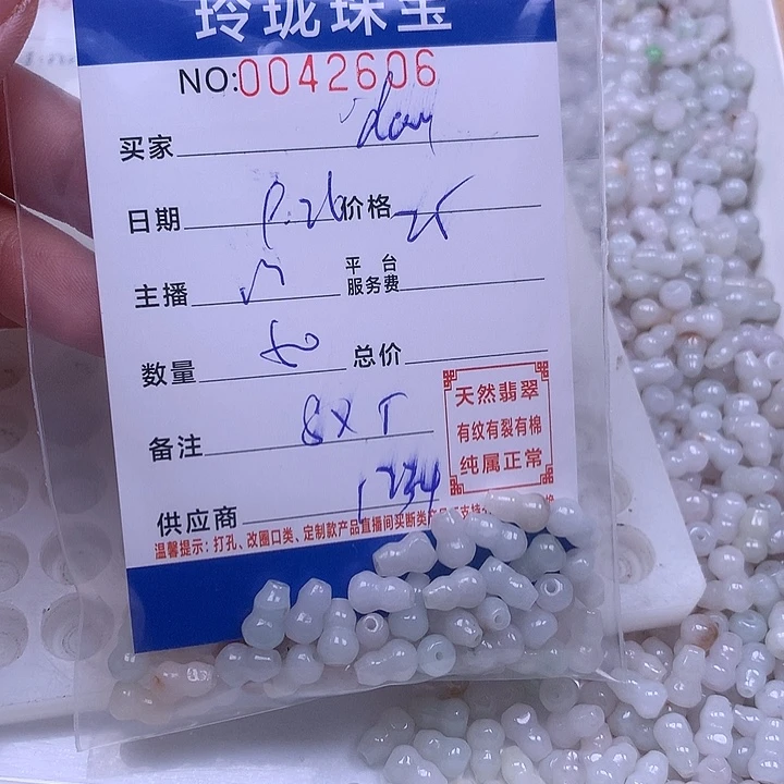d***n翡翠未镶嵌手链翡翠