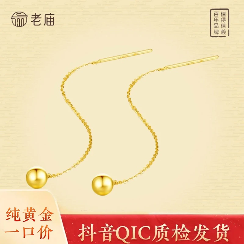 老庙黄金耳钉足金豆豆耳绳时尚百搭简约养耳洞轻奢首饰送生日礼物
