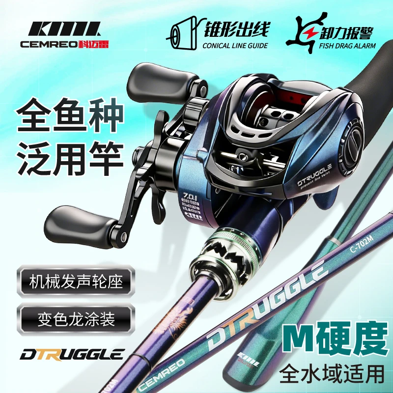 科迈雷龙武士新品九代枪柄水滴轮套装远投碳素路亚杆顺滑海抛竿