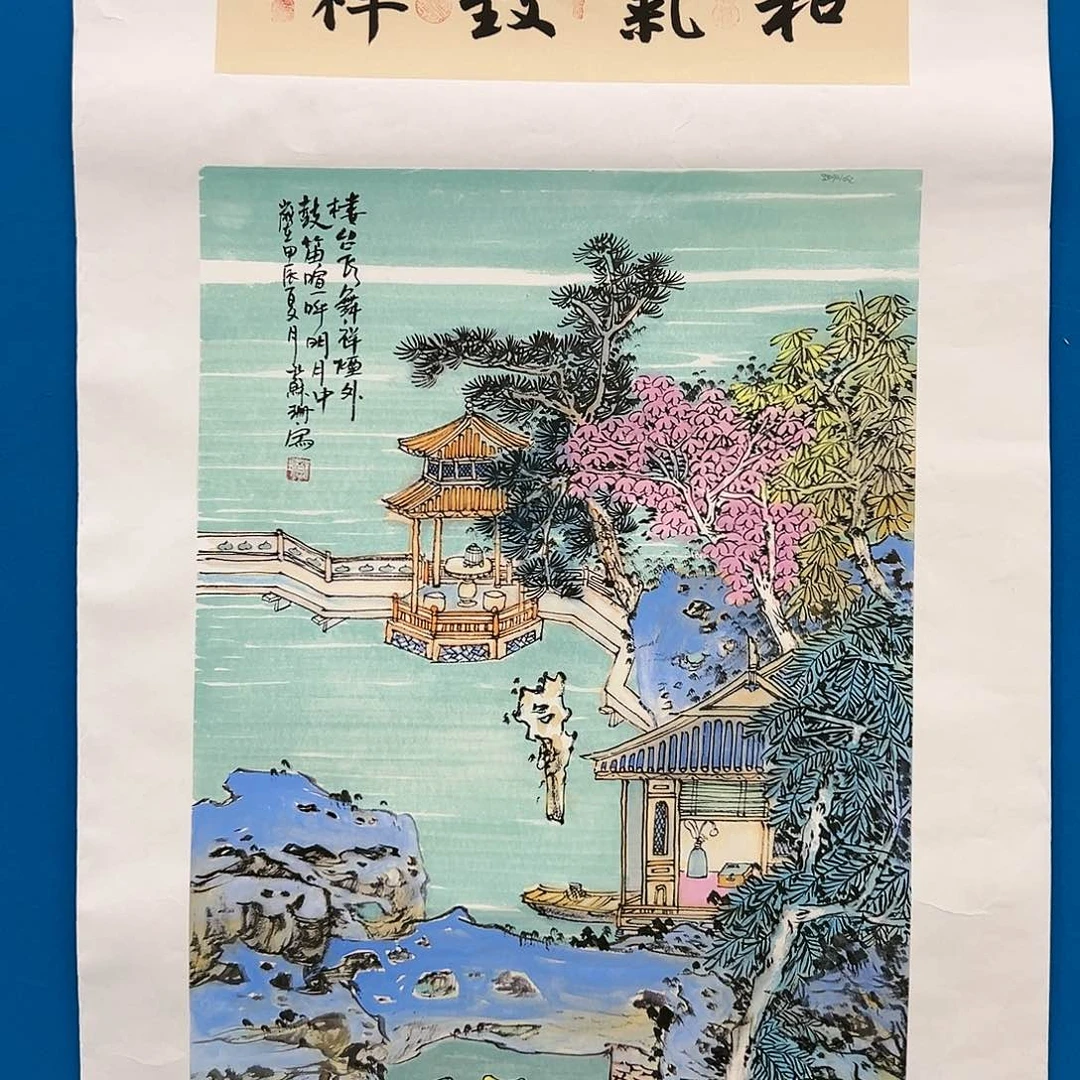 国画苏珊展览原作