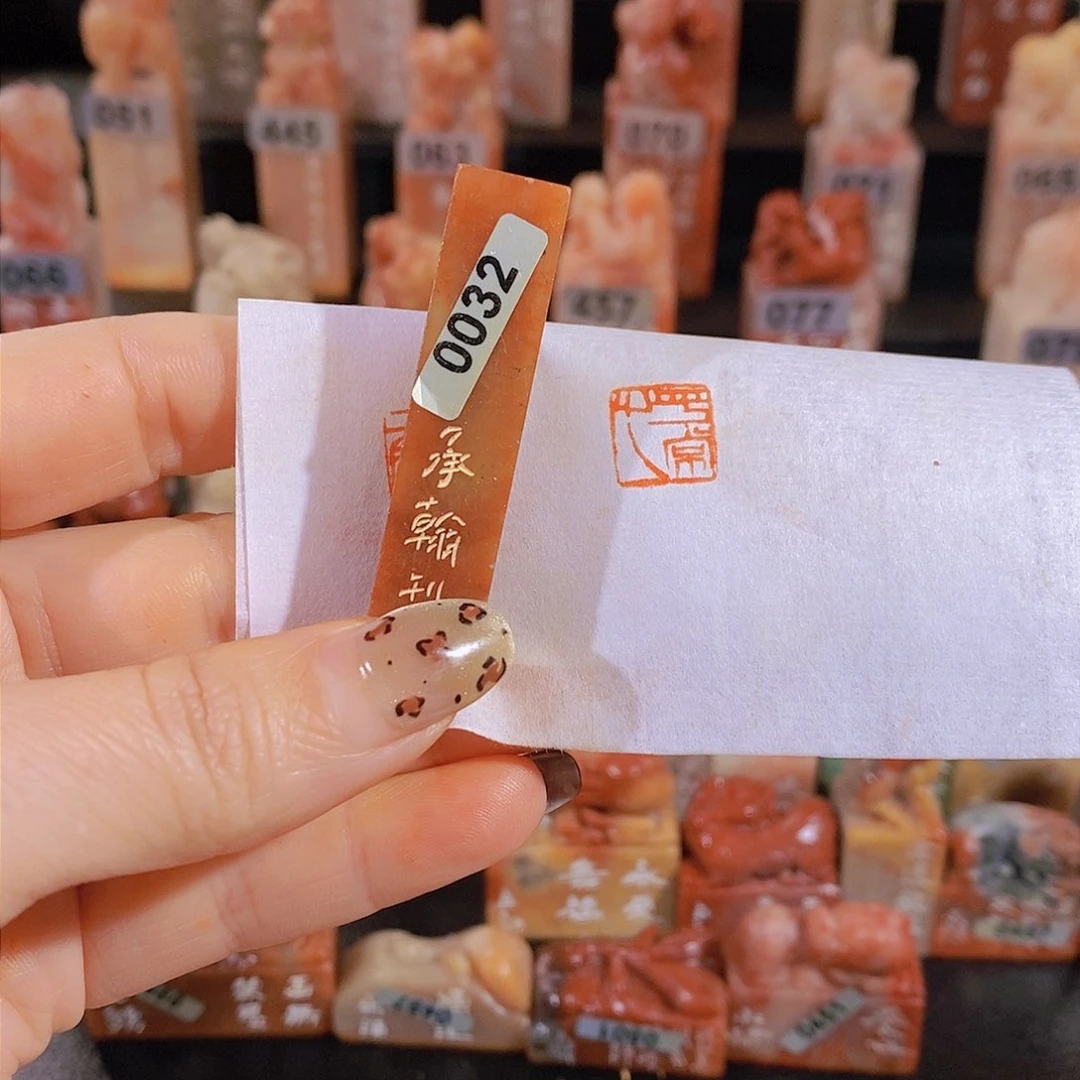 老挝石印石         0032