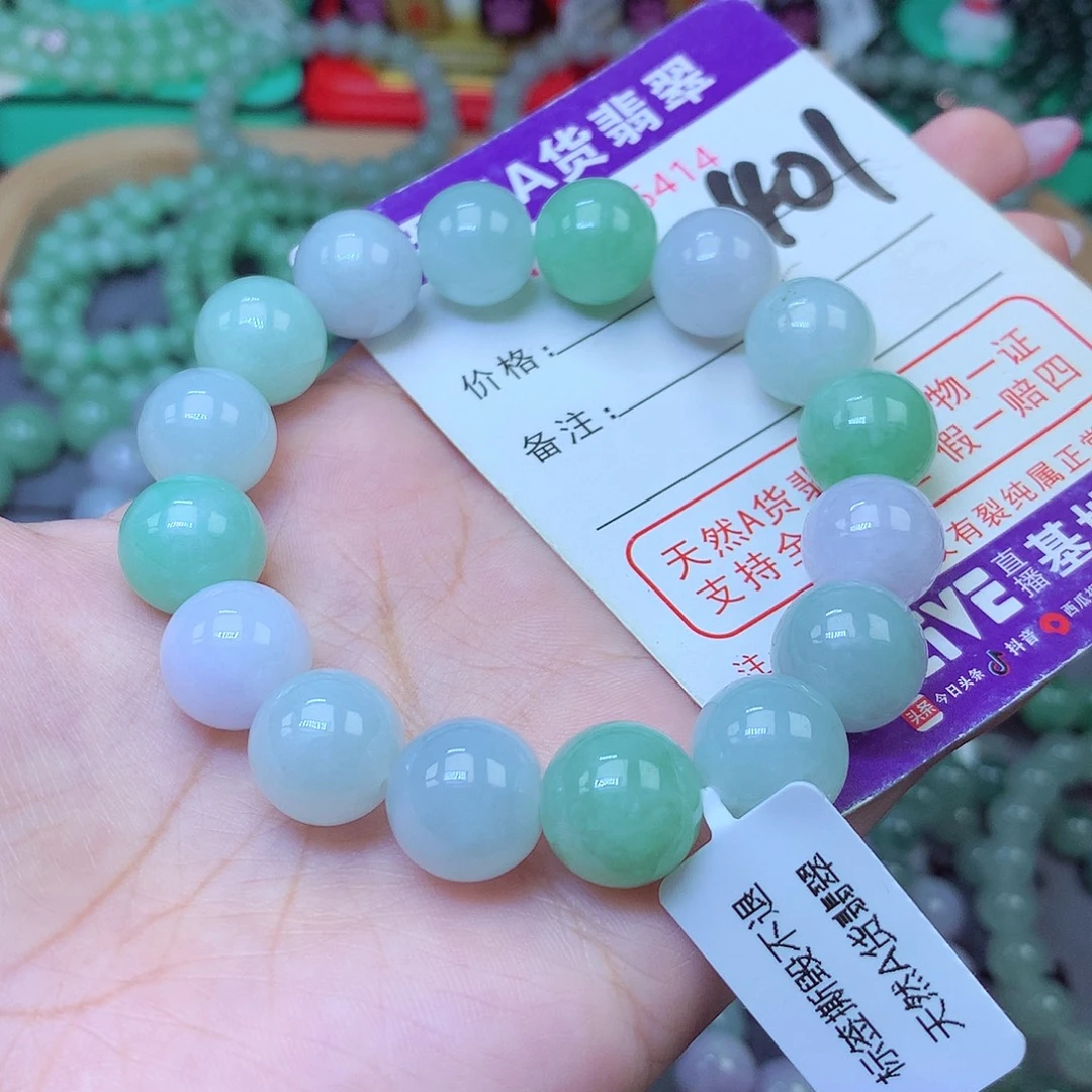 翡翠未镶嵌手串13+