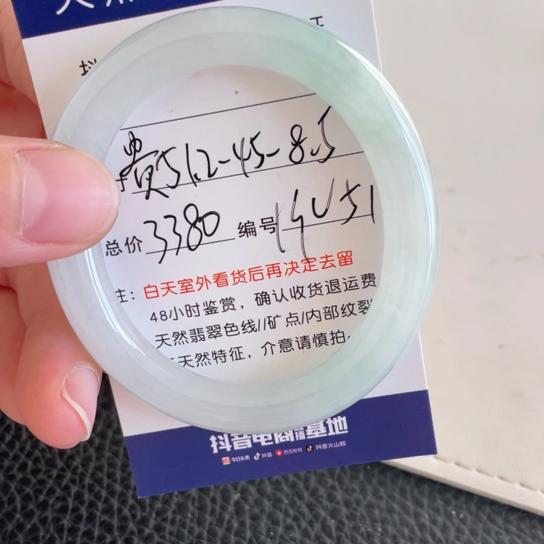 未镶嵌手镯翡翠翡翠