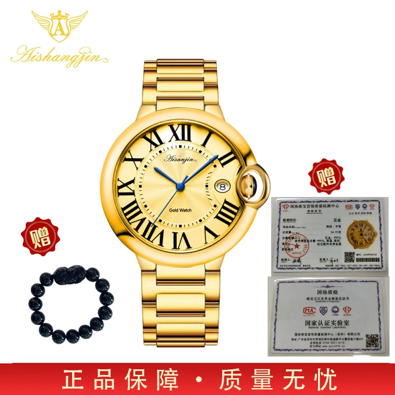 A{金气球}足金黄金制品,光面男女对表全制动轻奢机械腕表8508