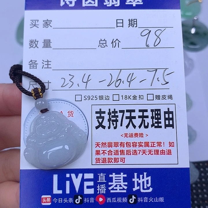 翡翠未镶嵌颈饰天然