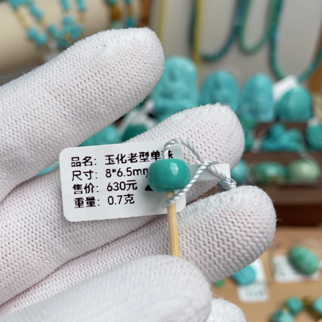 绿松石未镶嵌玉化单珠卡8