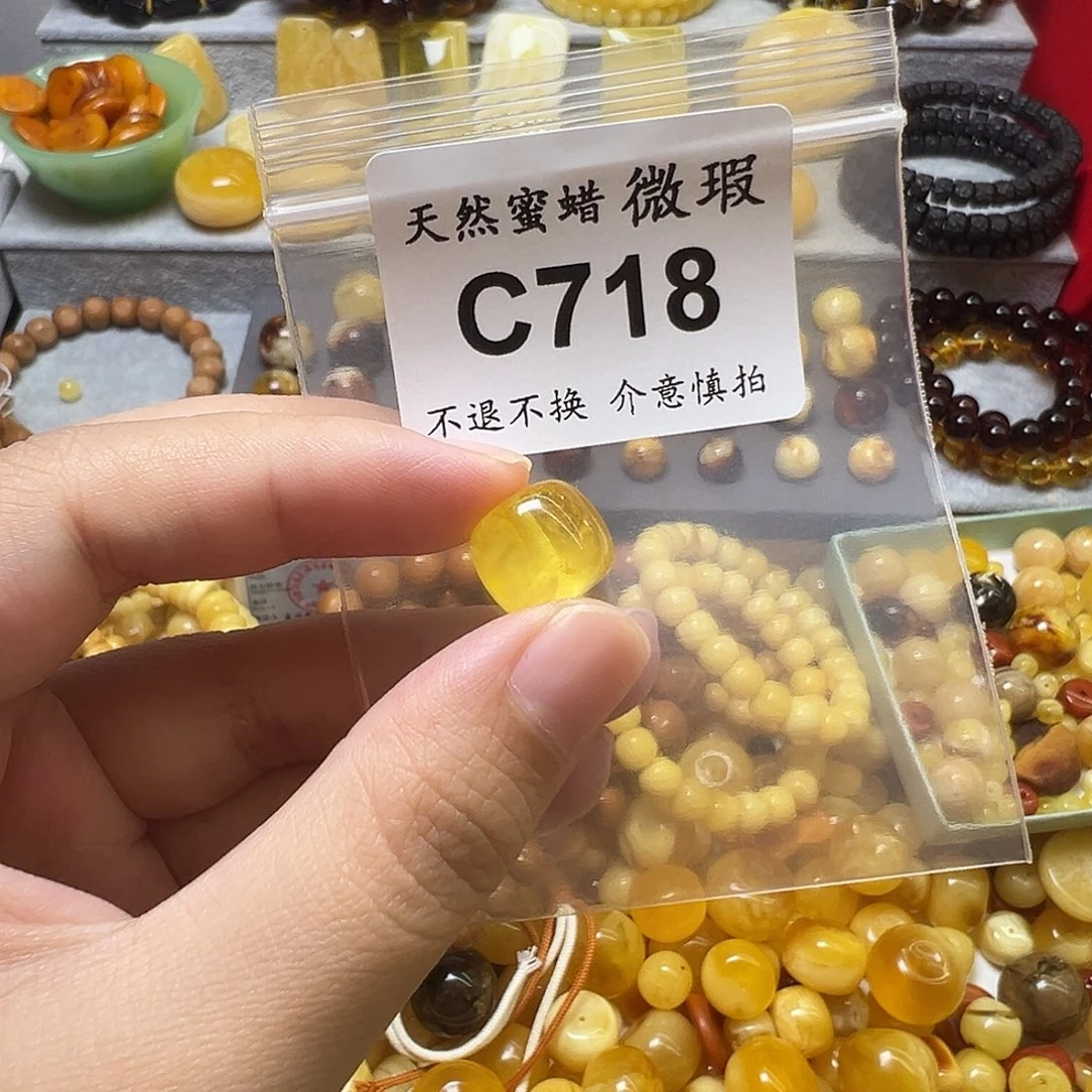 朵***～蜜蜡未镶嵌裸石718号，12.6mm