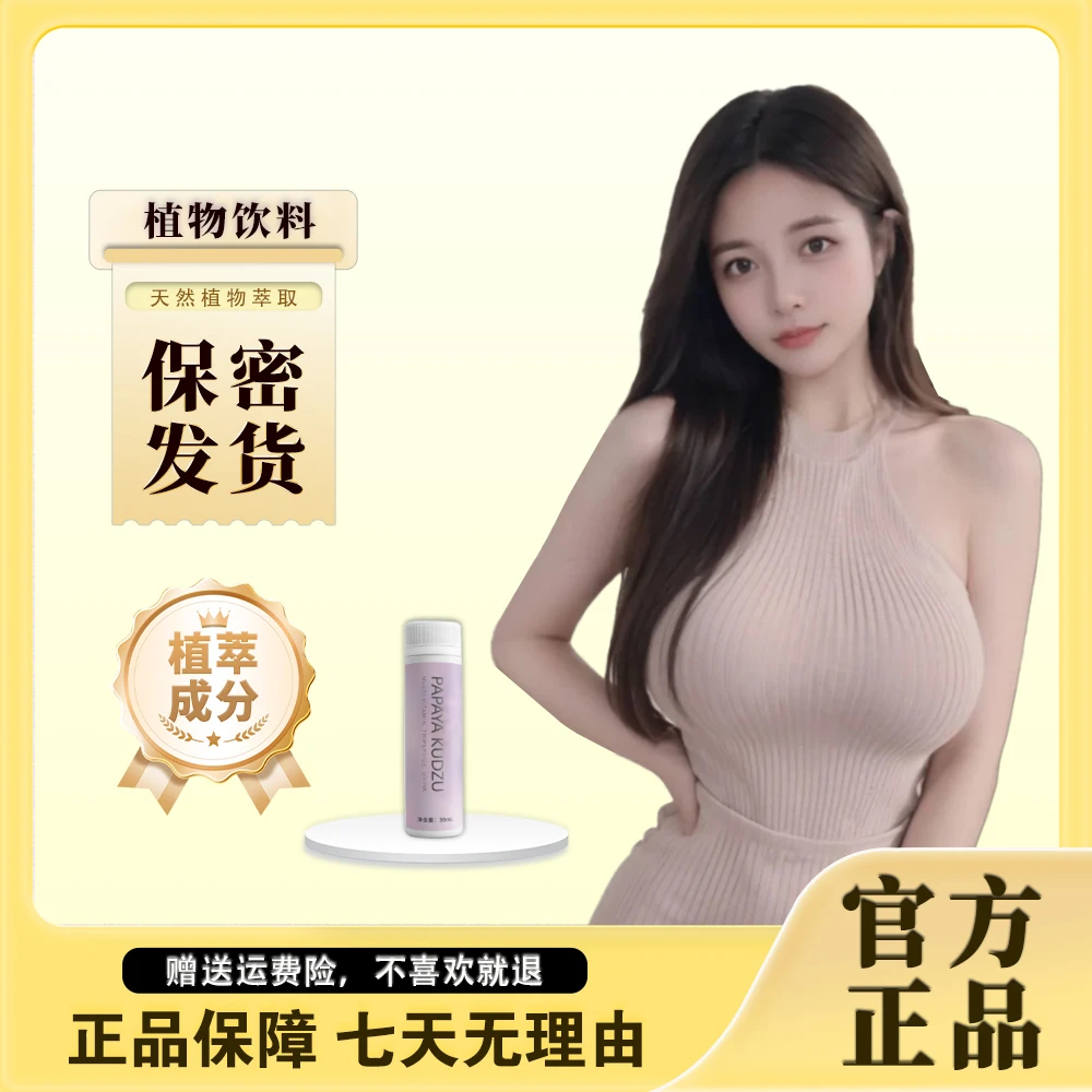 女神都爱喝的三肽饮11