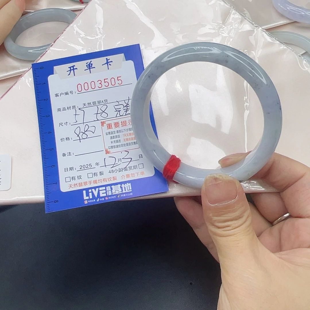 未镶嵌手镯翡翠手镯