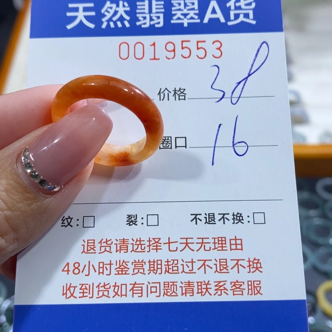 翡翠未镶嵌戒指翡翠