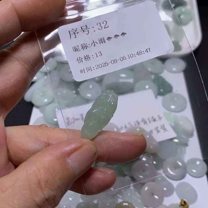 小****翡翠未镶嵌吊坠(不含链)