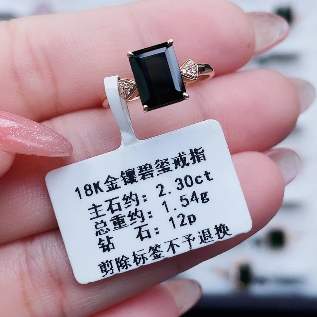 碧玺18K金镶嵌戒指