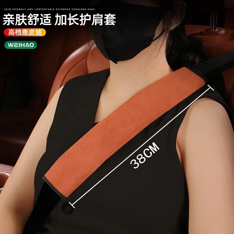 G古★鹿皮绒38CM加长四季汽车安全带护肩套防勒脖子柔软舒适保护套
