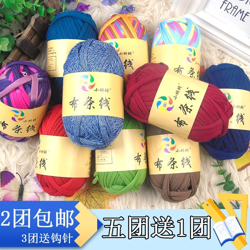 布条线编织拖鞋钩鞋子草鞋线钩包包线手工粗毛线勾收纳篮布绳DIY