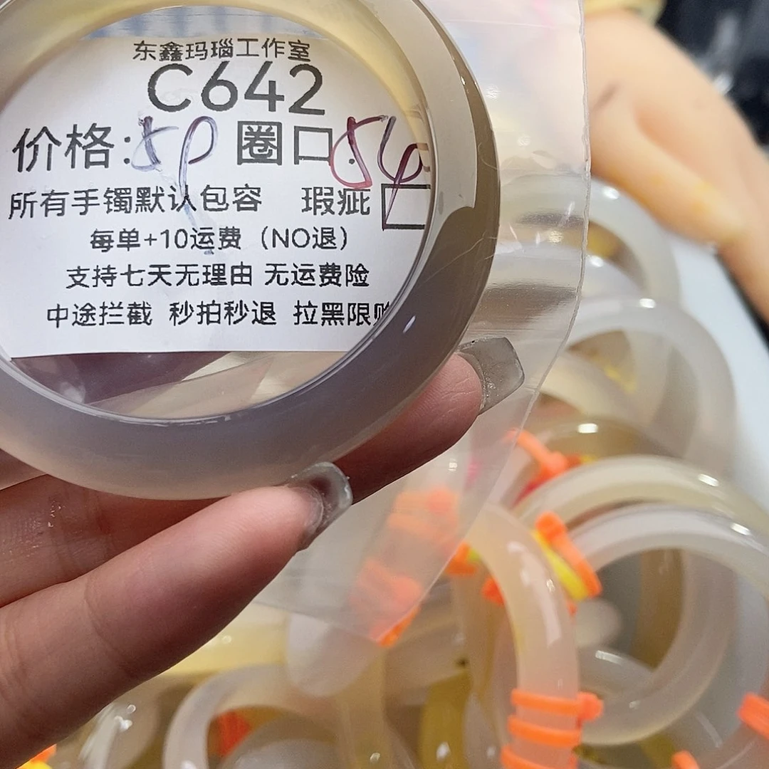 手镯玛瑙/玉髓未镶嵌过*✨642