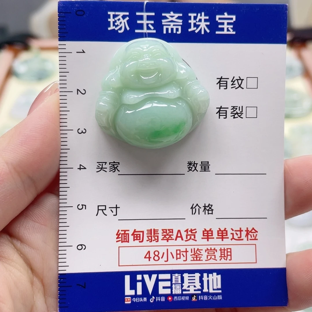 颈饰未镶嵌翡翠佛公