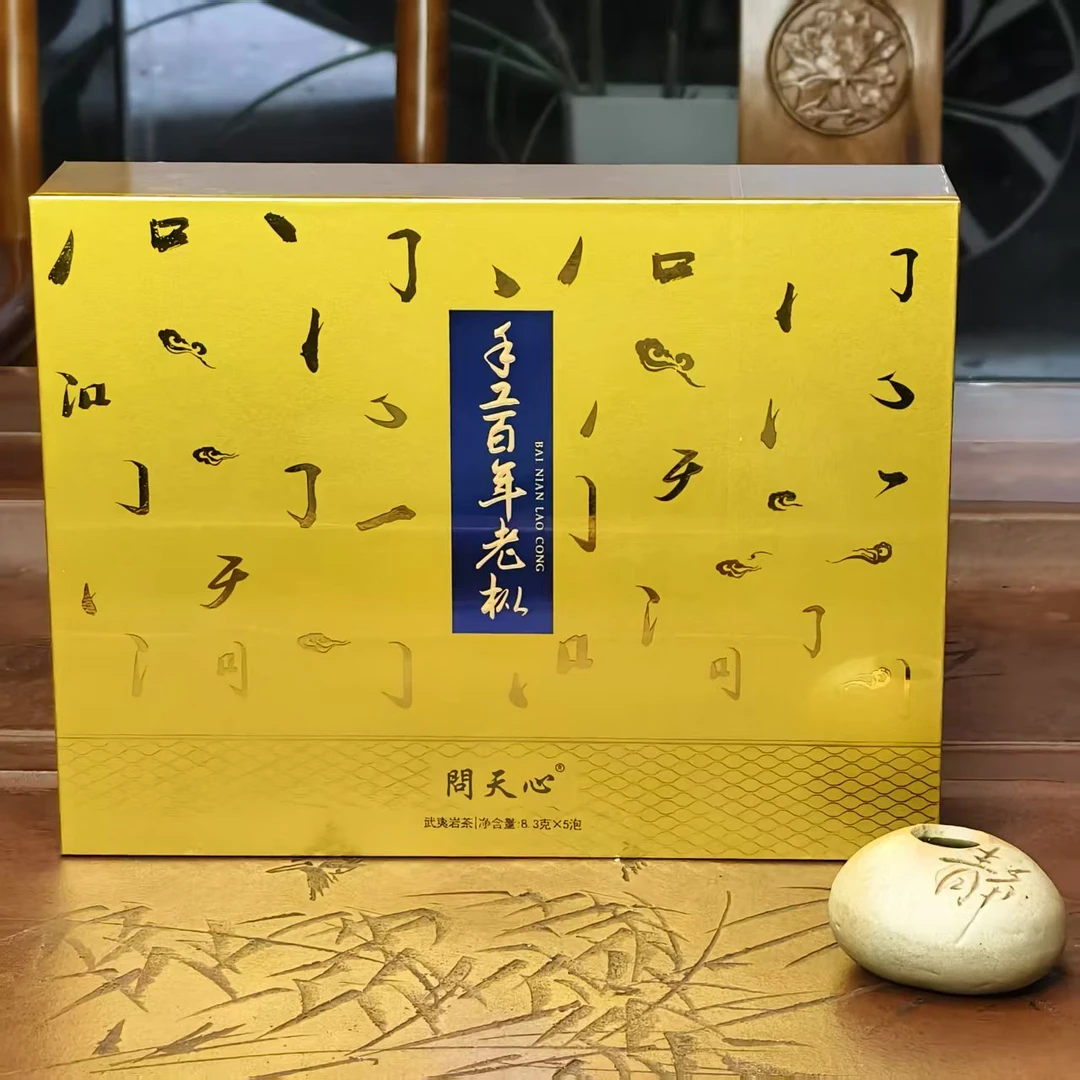 问天心手工百年老枞武夷山茶叶