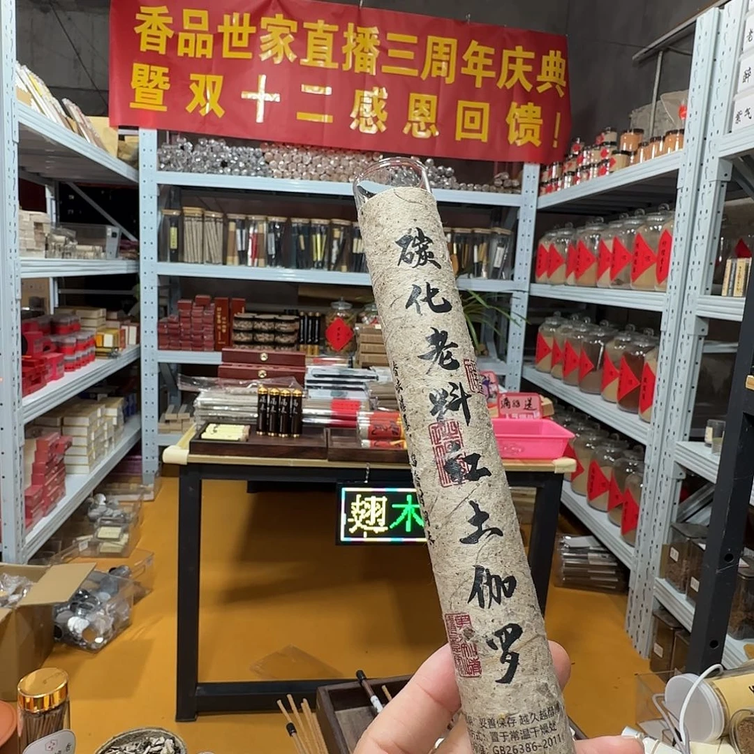 线香买天然香找老陈靠谱