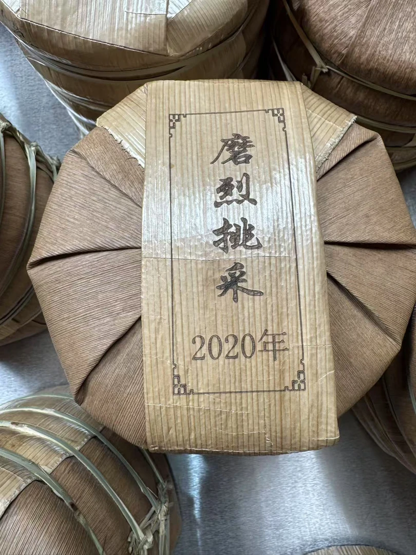 磨烈挑采/普洱生茶/紧压茶