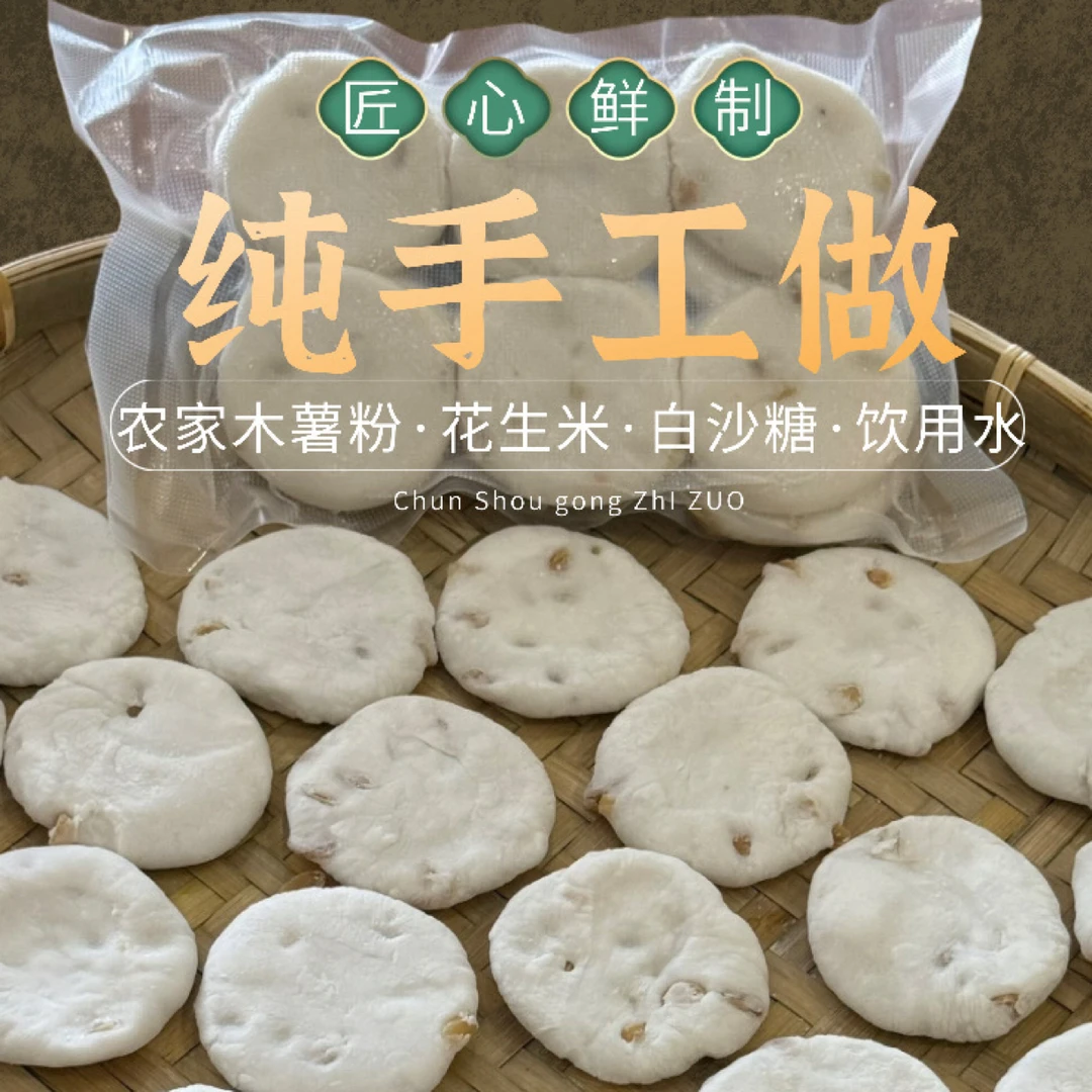 特产懒人早餐糕点木薯花生糍粑半成品美食正宗纯手工冷冻食品专卖