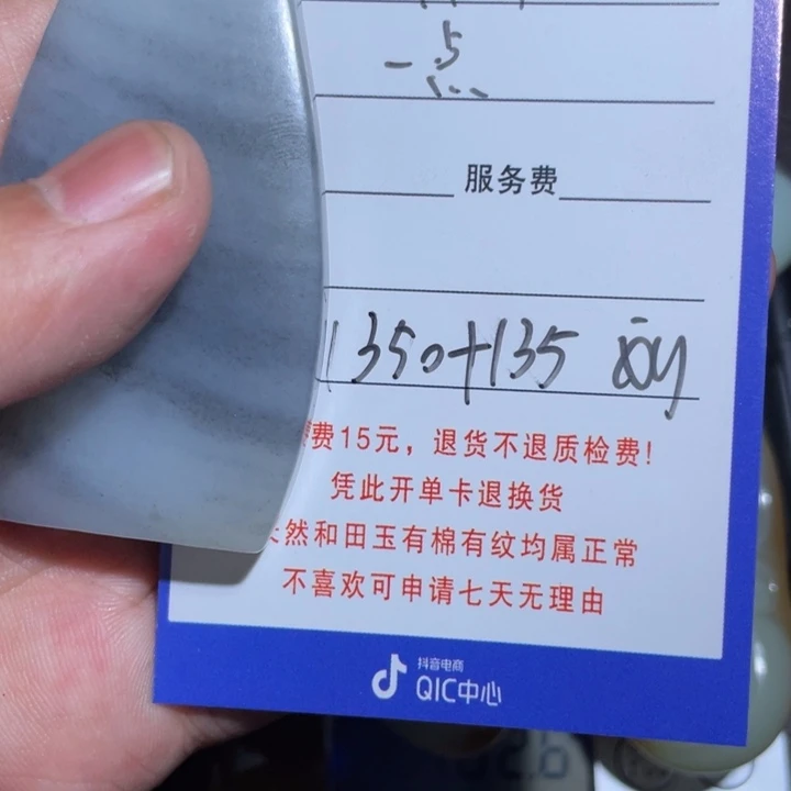 一***鸿和田玉未镶嵌颈饰