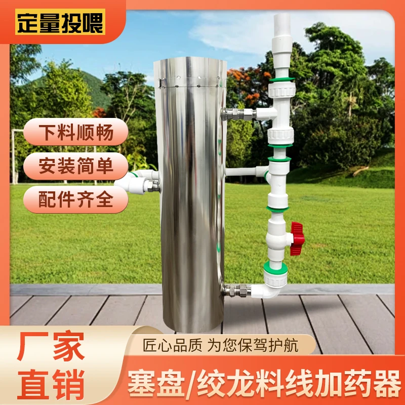 养猪场养殖场专用料线加药器饲料加湿器养殖设备