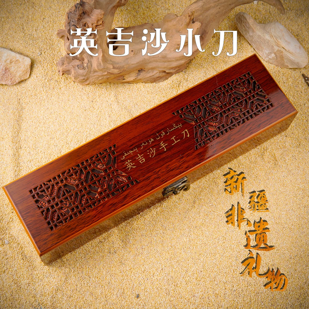 【直播间指定改价下单链接】新疆英吉沙小刀纯手工非遗锻打吃肉小刀