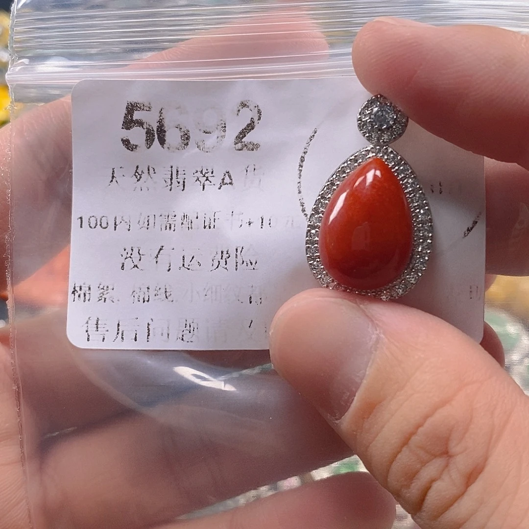 吊坠(不含链)未镶嵌翡翠