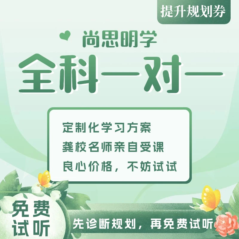 1带1规划学情问题-全科