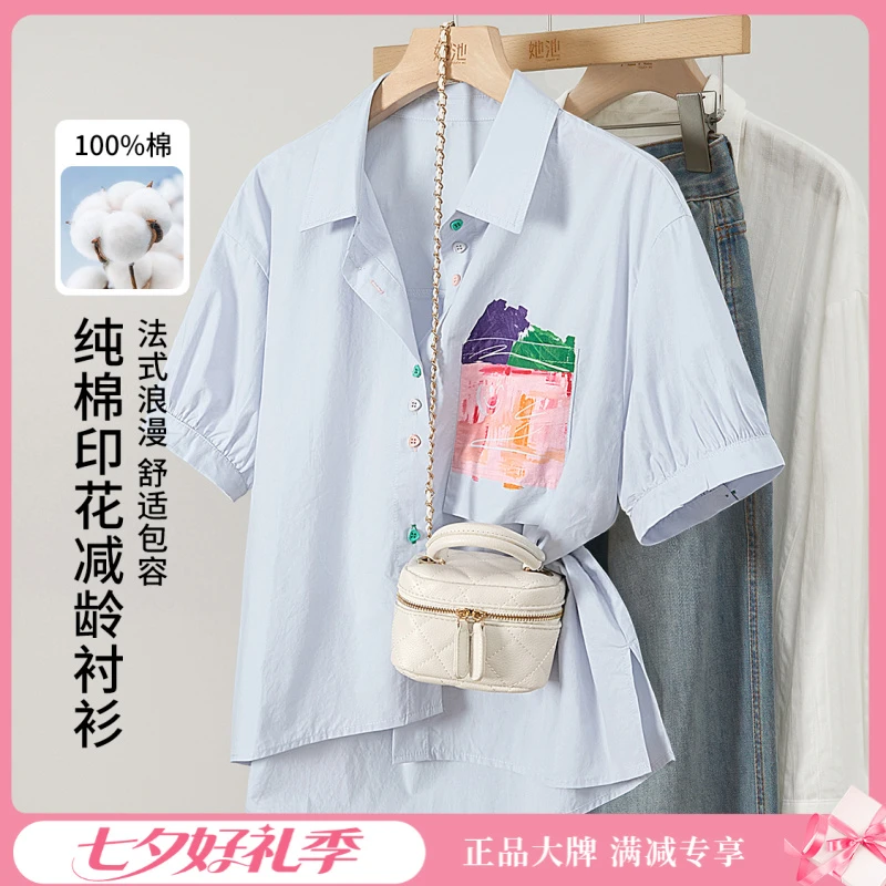 她池2025夏季新款女装彩扣减龄印花翻领短袖休闲衬衫T52Z1616CB