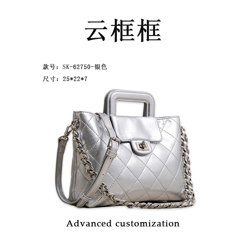 【云云甄选】SK-62750-银色-【小】轻奢时尚女士新款手提单肩斜挎包