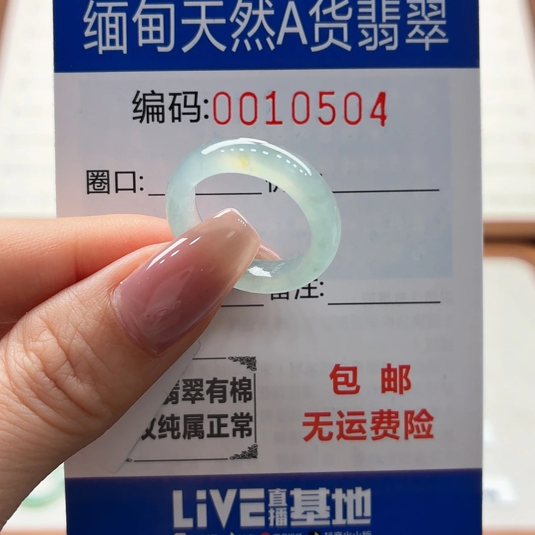 未镶嵌戒指翡翠葡*?天然缅甸A货翡翠圈口12