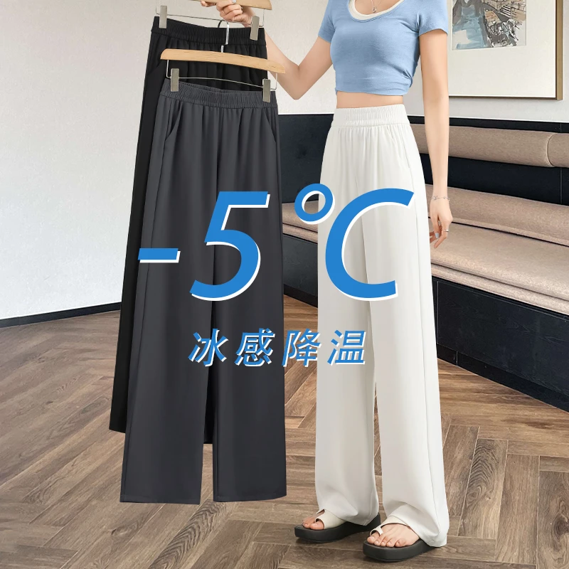 窄版西装裤女夏季2025新款高级感小个子休闲高腰垂坠感冰丝阔腿裤
