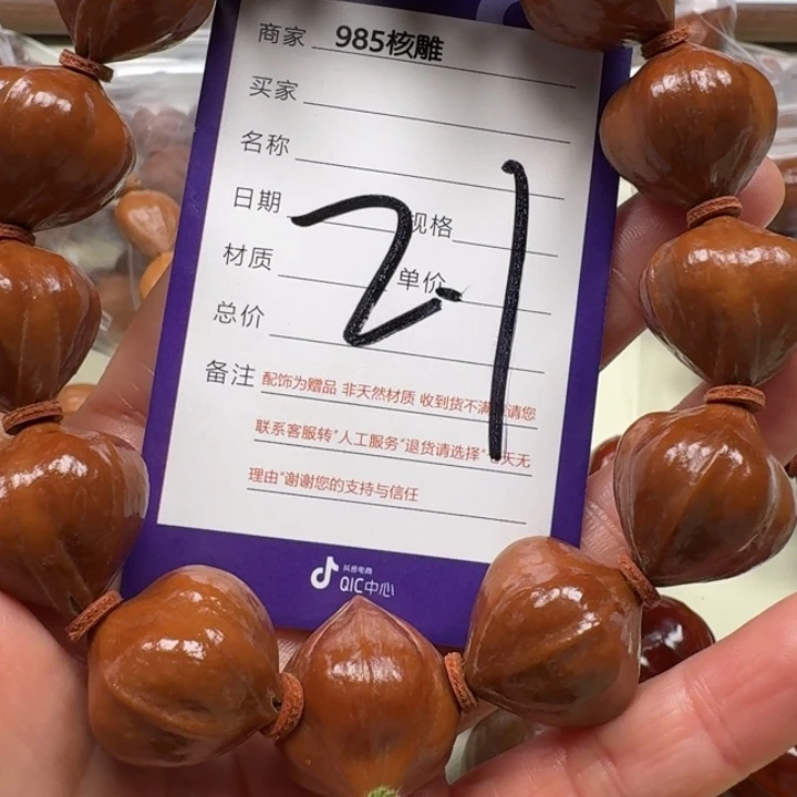 罚***-橄榄核手串/手链橄榄核