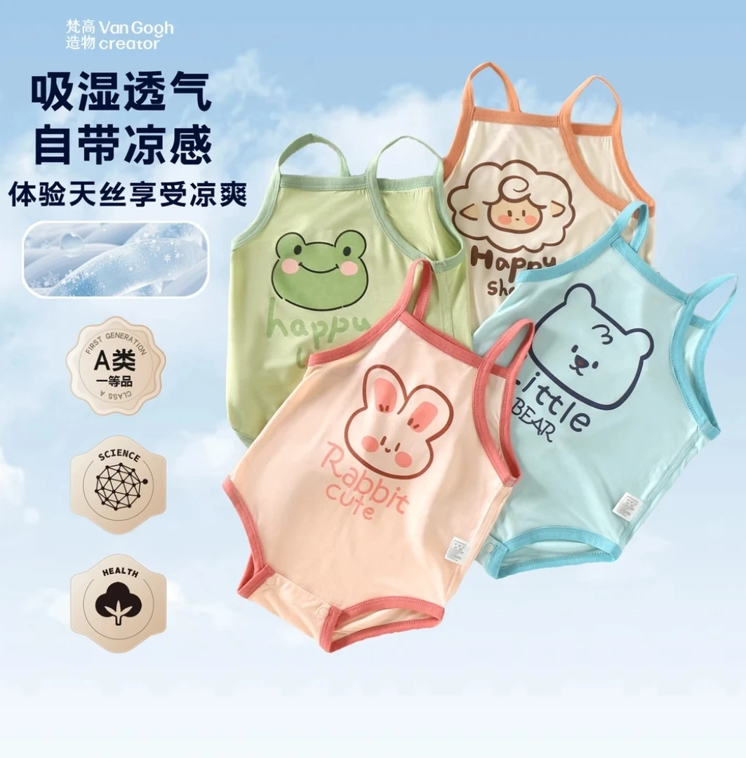 莫代尔吊带包屁衣