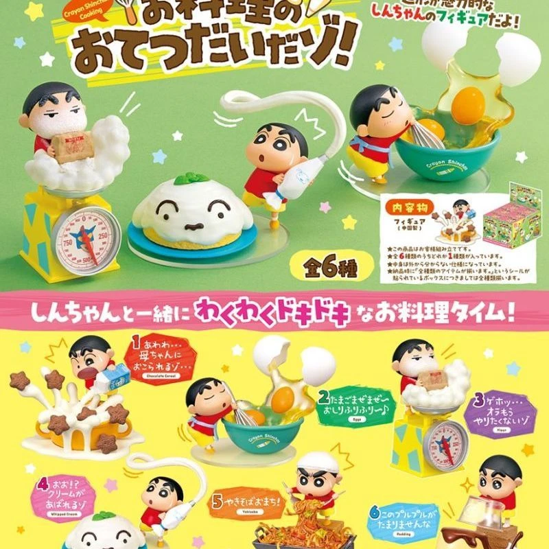 现货rement蜡笔小新帮忙做料理哟微缩场景模型手办潮玩盲盒正版