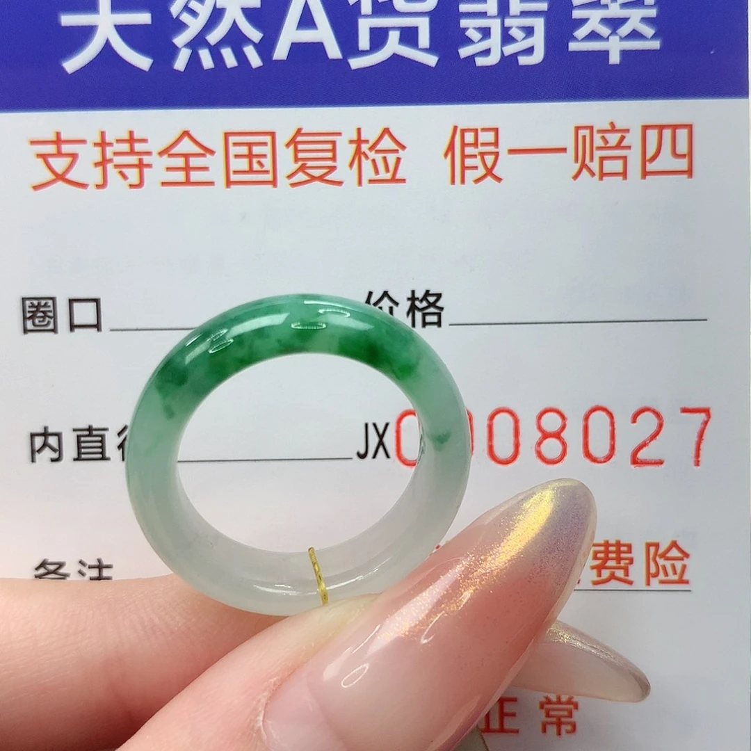 未镶嵌戒指翡翠港14
