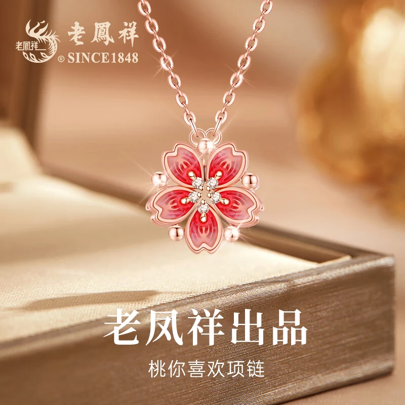 老凤祥 坠链均925银 桃你喜欢项链浪漫生日礼物一款双带M