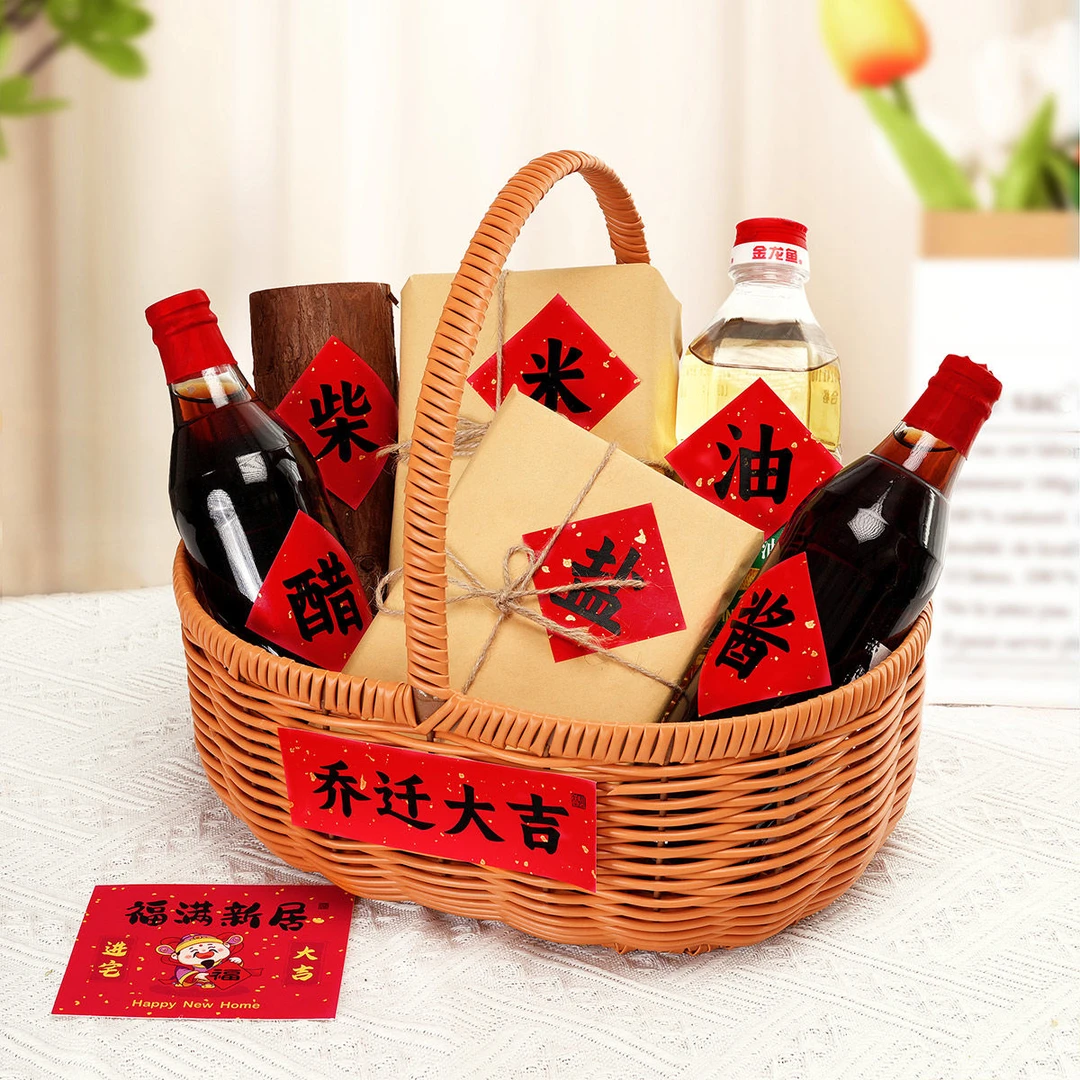 开门七宝乔迁新居搬新家柴米油盐酱醋茶暖房DIY礼物编织蔬菜提篮