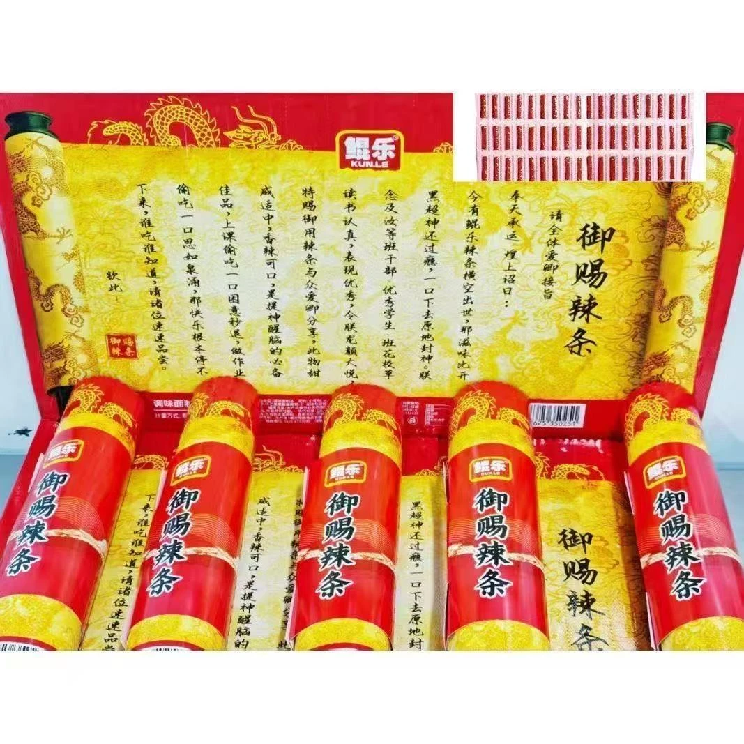 网红爆款圣旨造型超大折叠辣条香辣解馋零食
