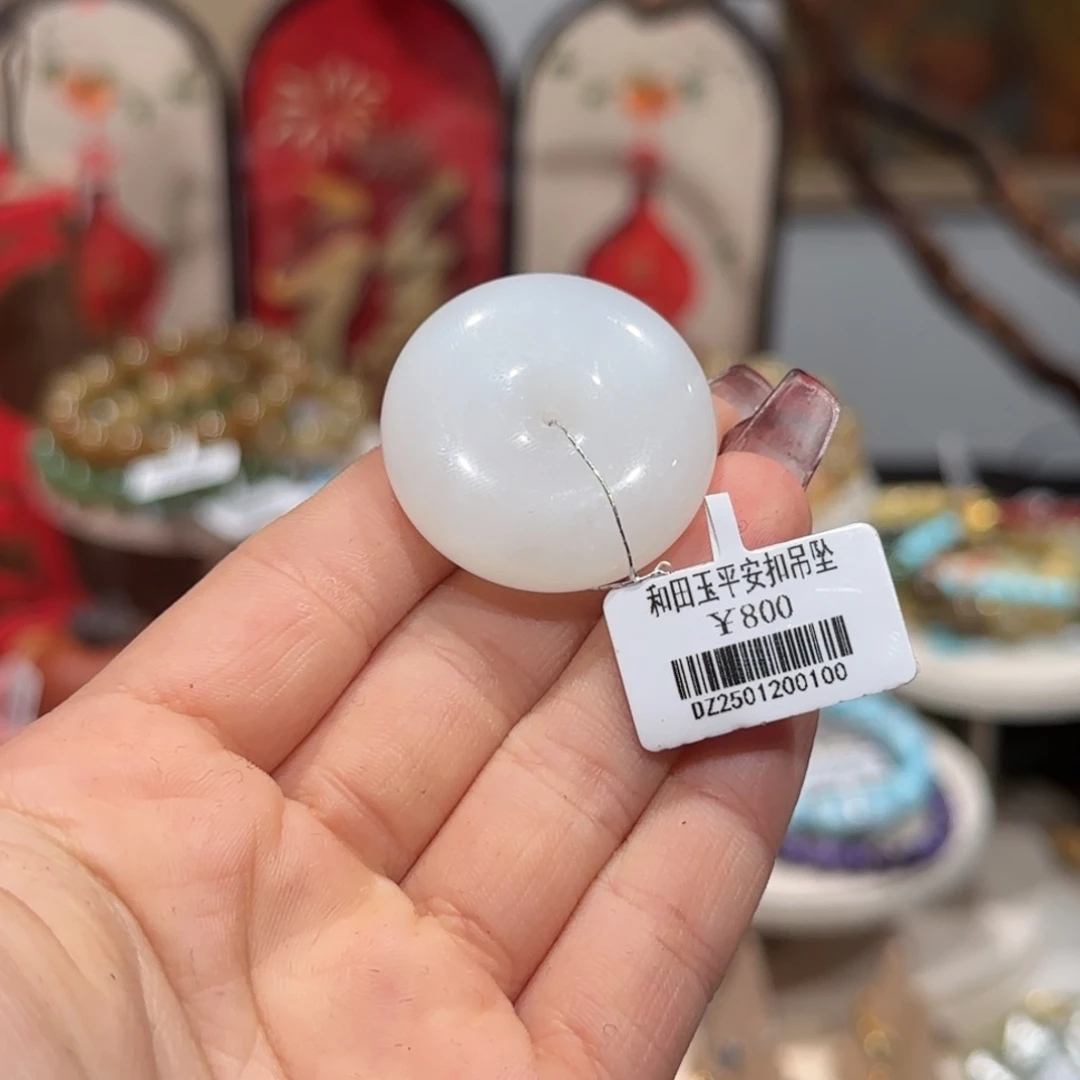 和田玉吊坠(不含链)未镶嵌和田玉白玉平安扣卡31