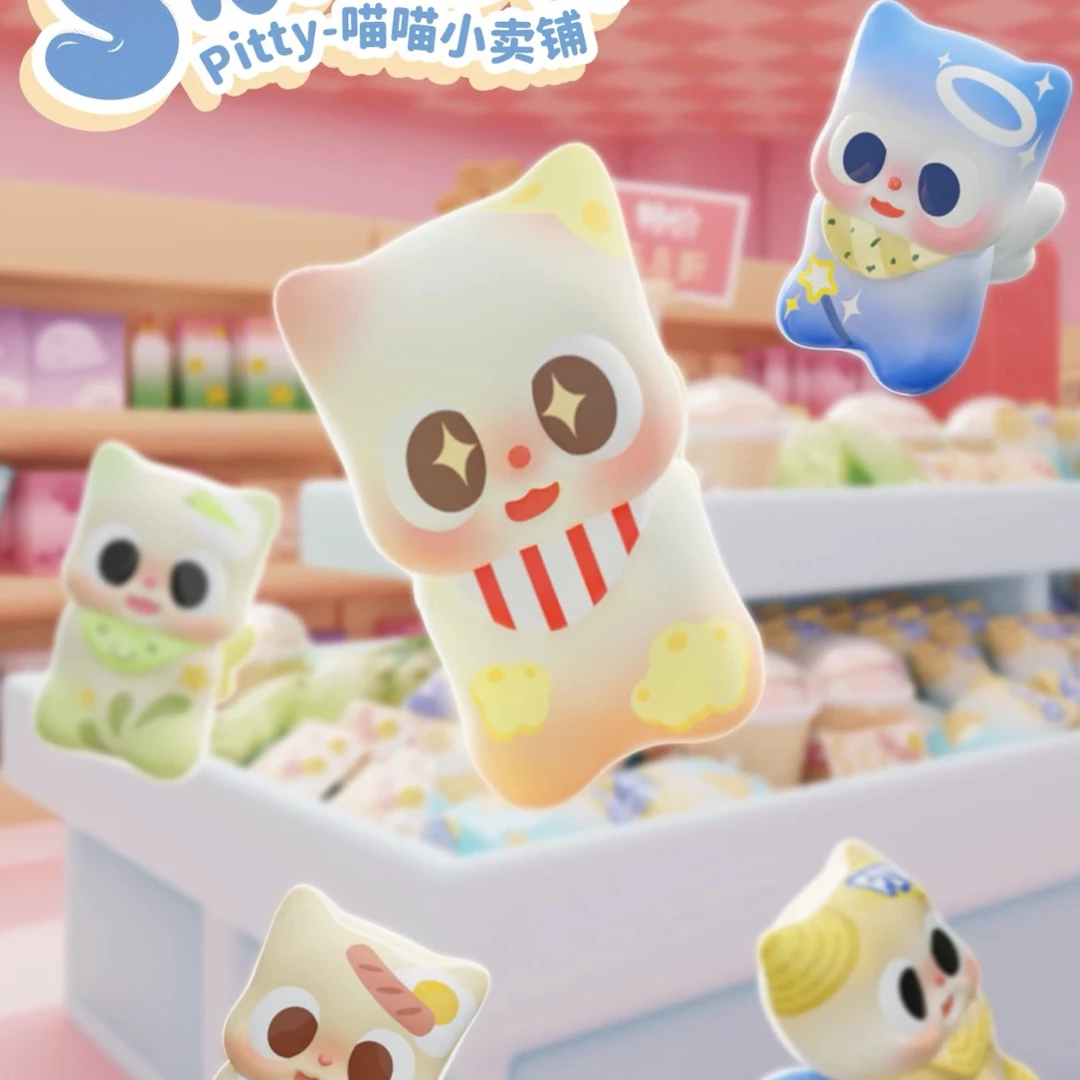 【转转】代拆pitty喵喵小卖铺萌粒系列潮玩盲袋盲盒摆件手办公仔
