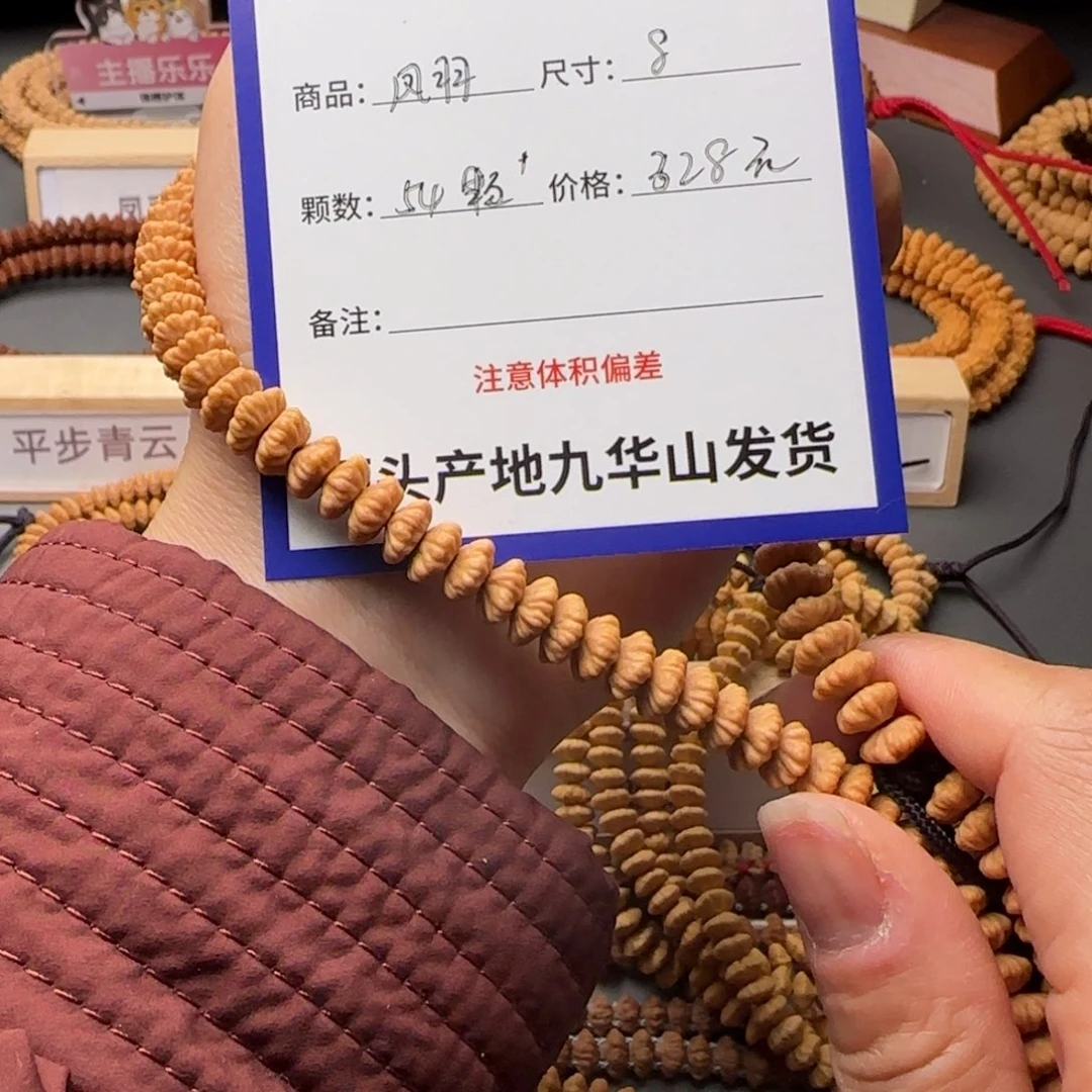 莲花菩提手串Z****r328风雨