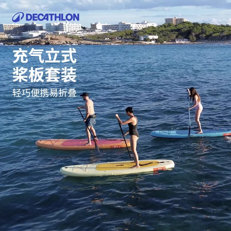 迪卡侬ITIWIT100桨板海上冲浪板水上滑板桨板套装浆板成人356321